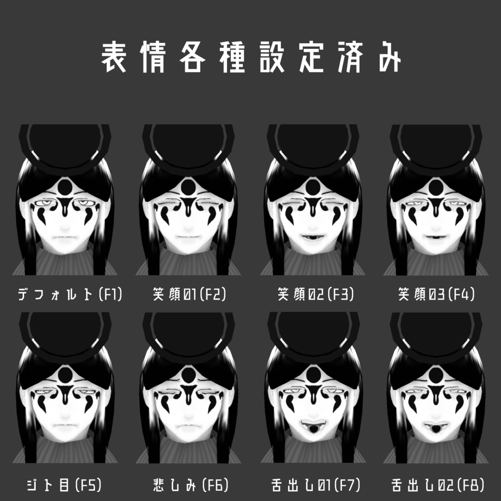 VRChat対応モデル:モノクロロータス