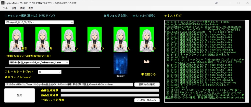 【試験販売】リップシンクメーカーVer1.0.1(有効期限:2026/03/31 個人事業者向けサブスクリプション版:1ユーザーライセンス)