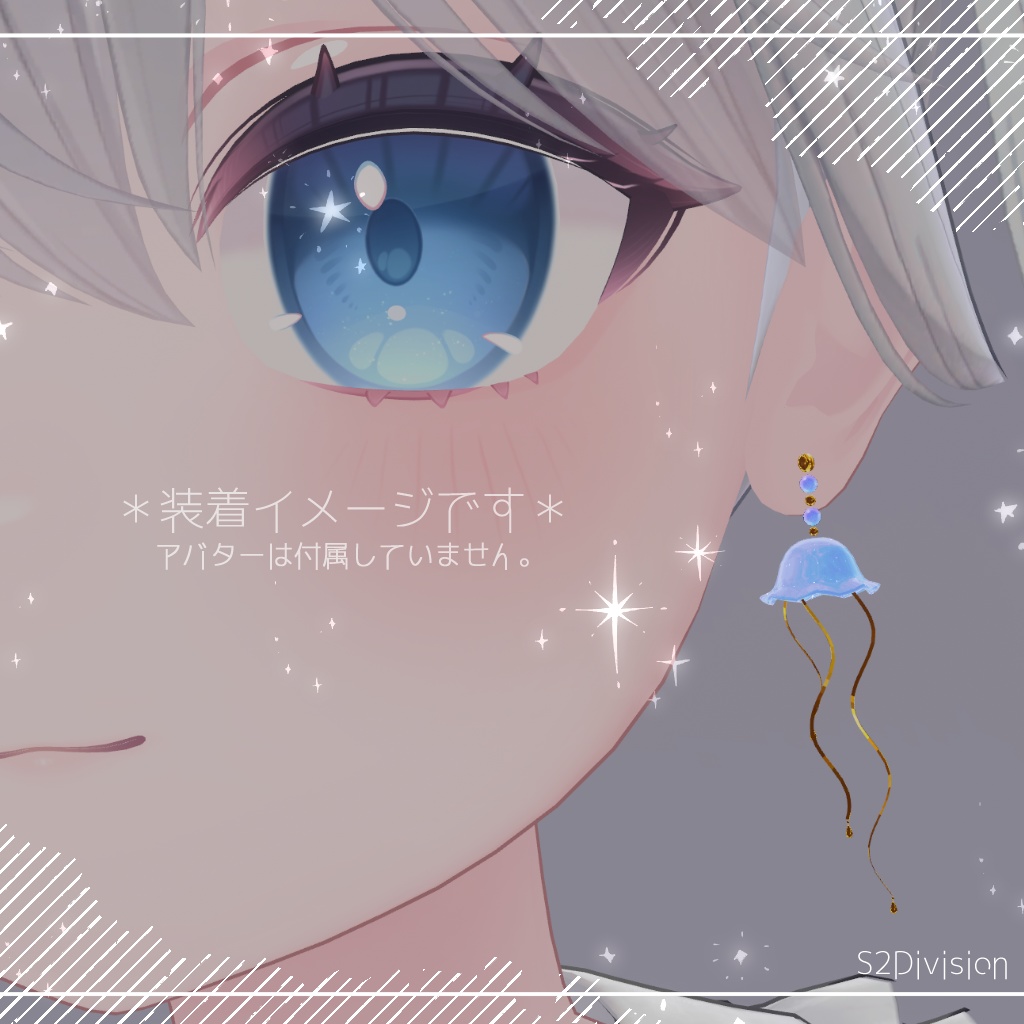 ゆらゆらくらげピアス