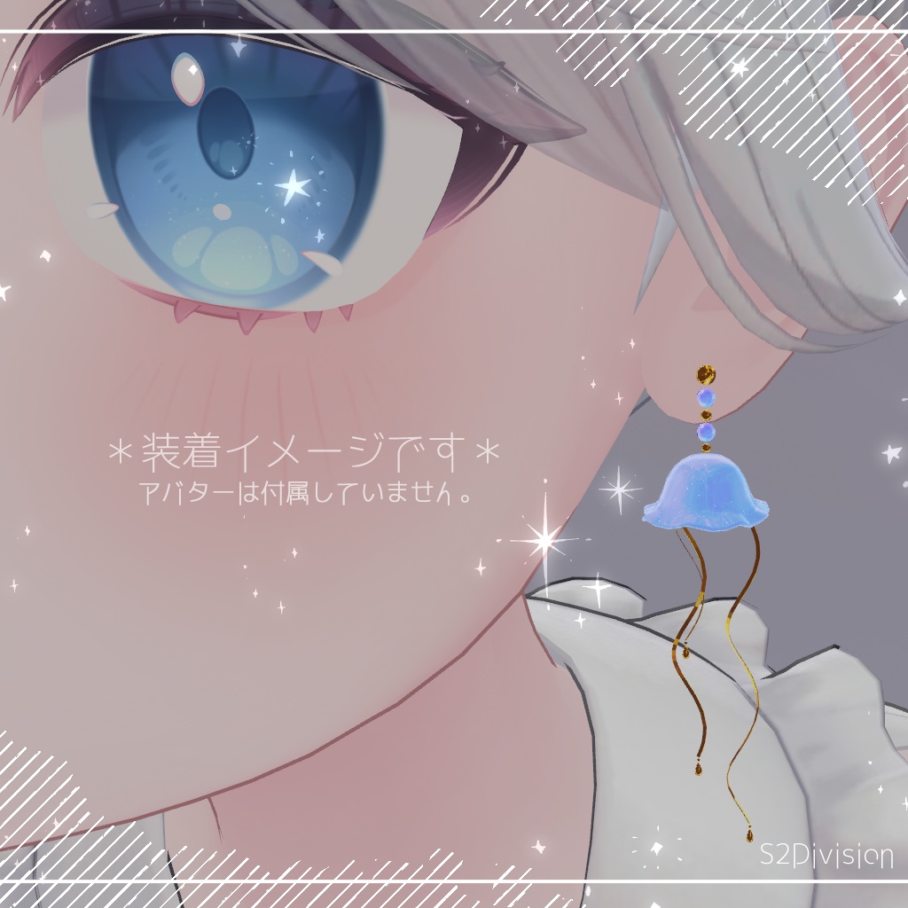 ゆらゆらくらげピアス