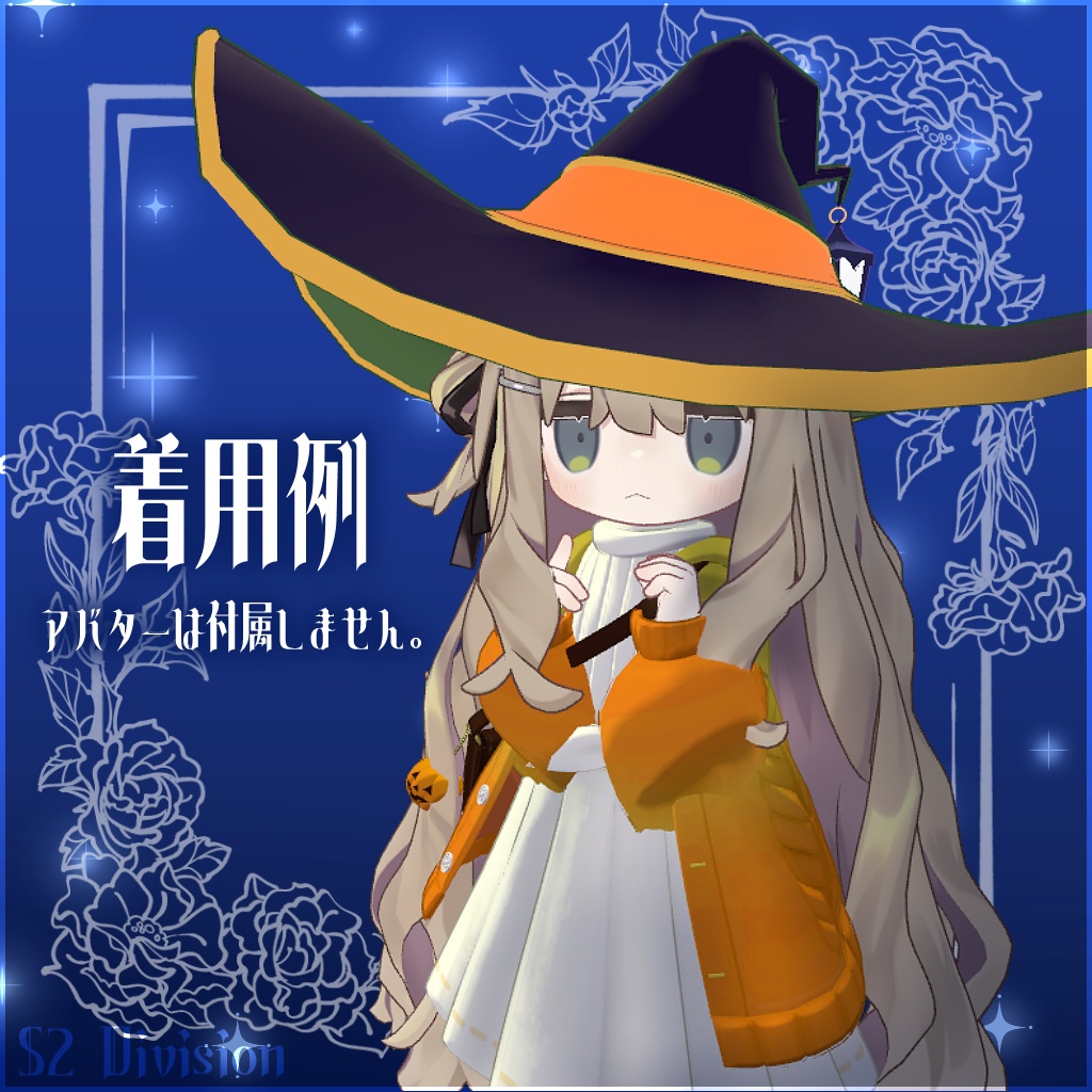 ランタン魔女帽子