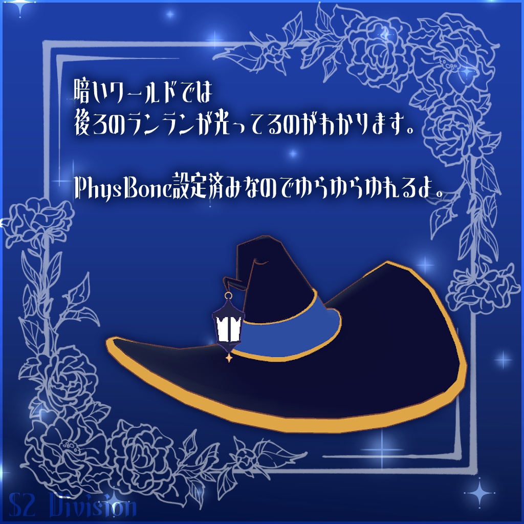 ランタン魔女帽子