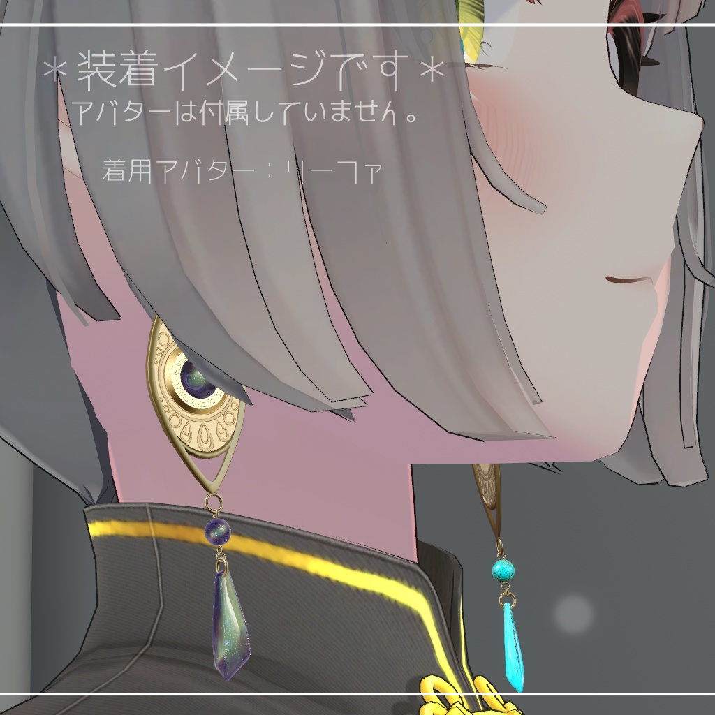 エスニックなゴージャスピアス