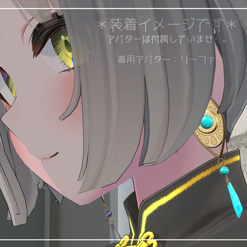 エスニックなゴージャスピアス