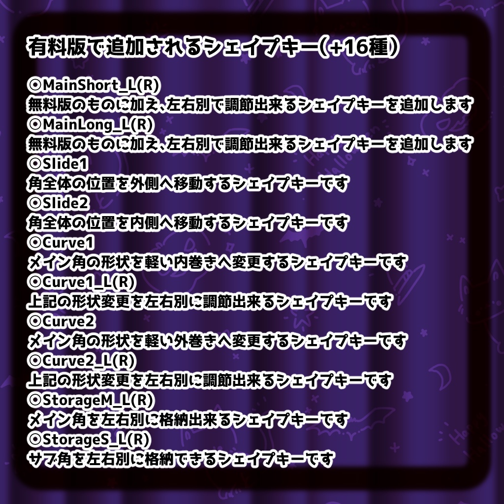 【無料】でびるほーん DevilHorn【有償版あり】