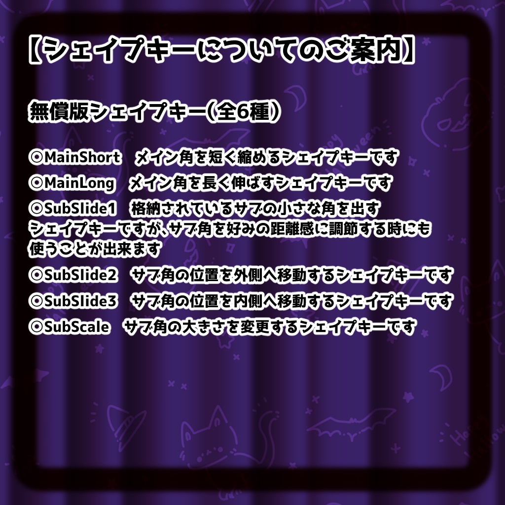 【無料】でびるほーん DevilHorn【有償版あり】