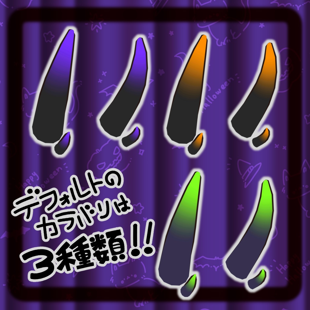 【無料】でびるほーん DevilHorn【有償版あり】