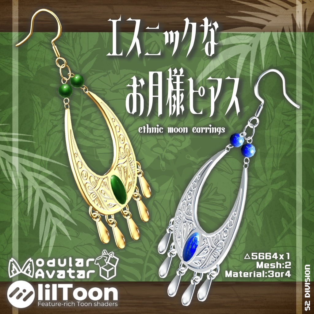 【1週間SALE中！】エスニックなお月様ピアス【MA対応】