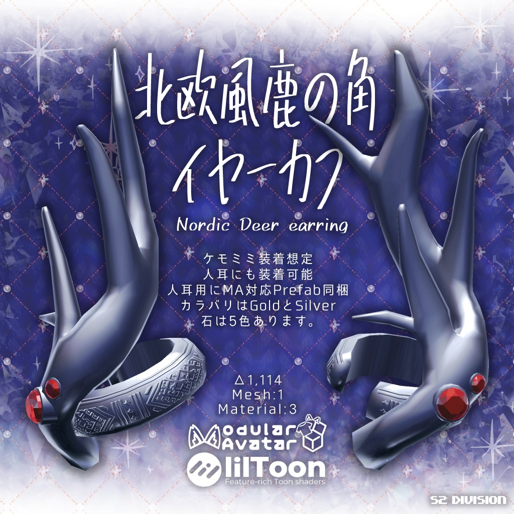 北欧風鹿の角イヤーカフ【MA対応版あり】