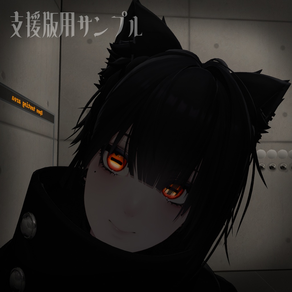 【泣夜専用】アイテクスチャ「山羊の朝と夜の空」