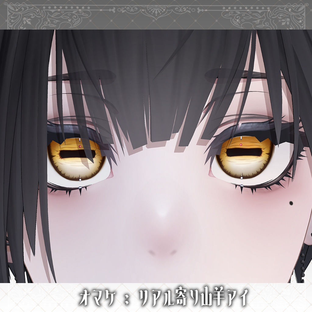 【泣夜専用】アイテクスチャ「山羊の朝と夜の空」