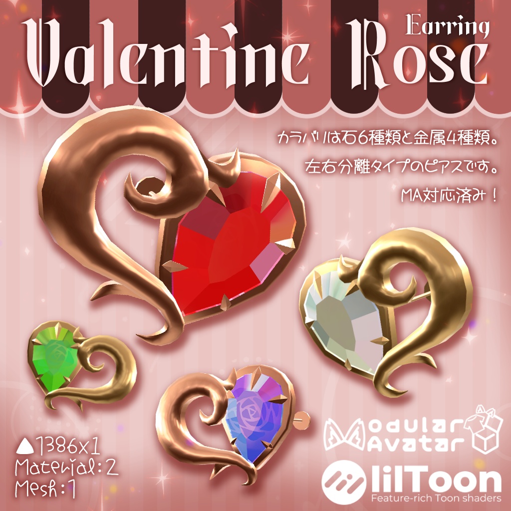 Valentine Rose【MA対応】