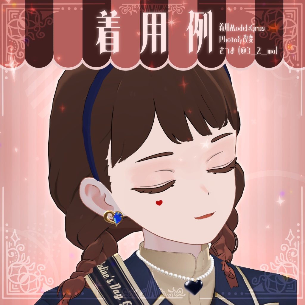 Valentine Rose【MA対応】