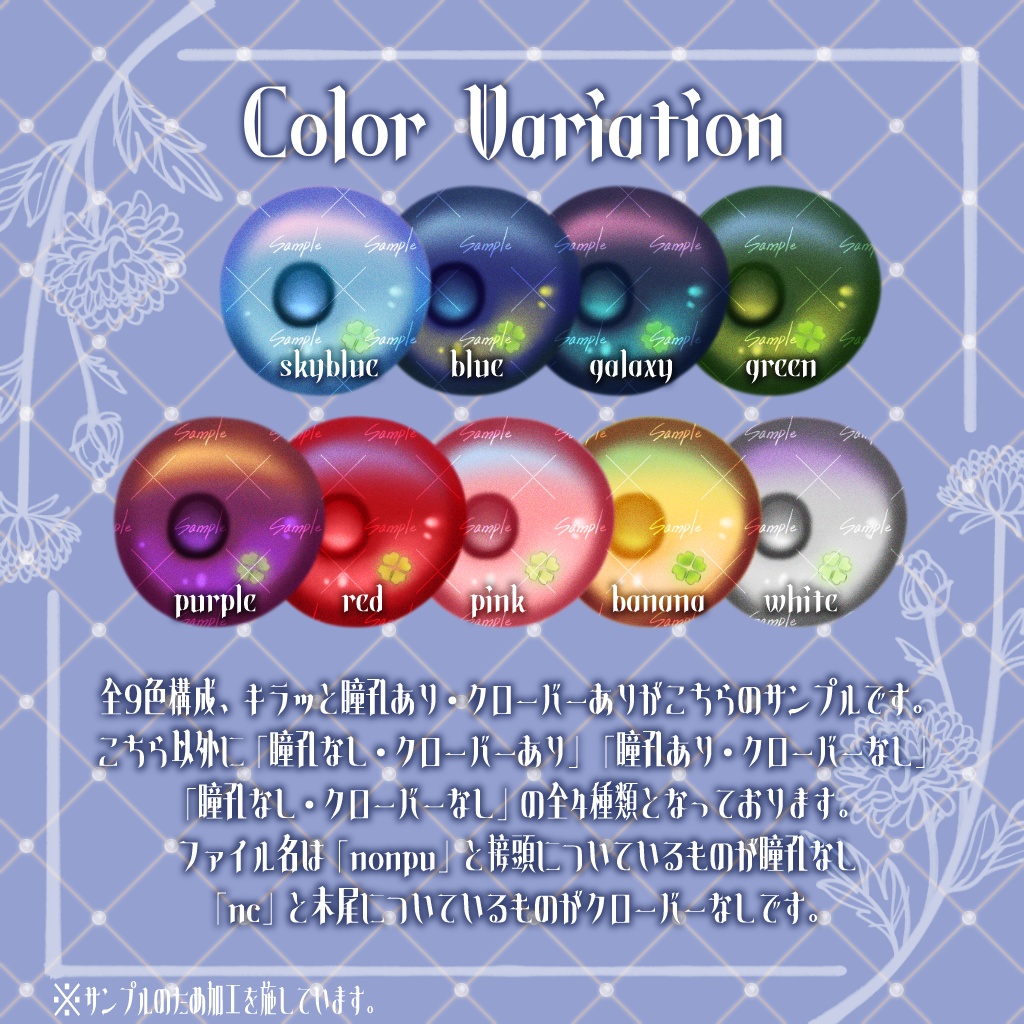 【フィユエ対応】ちびクローバーアイ【他対応予定】