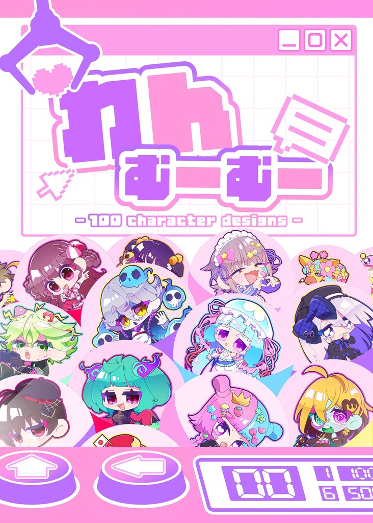 わんむーむー -100 character designs-