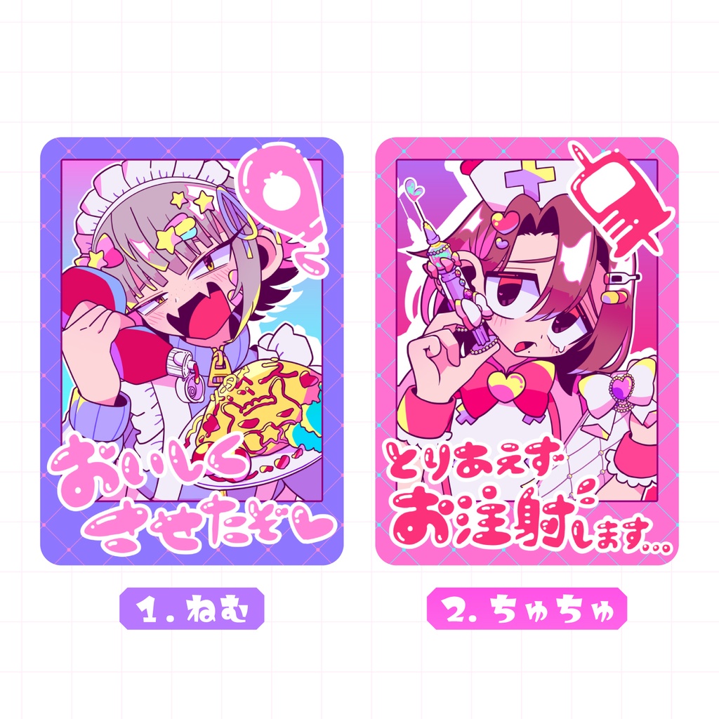 トレーディングカード
