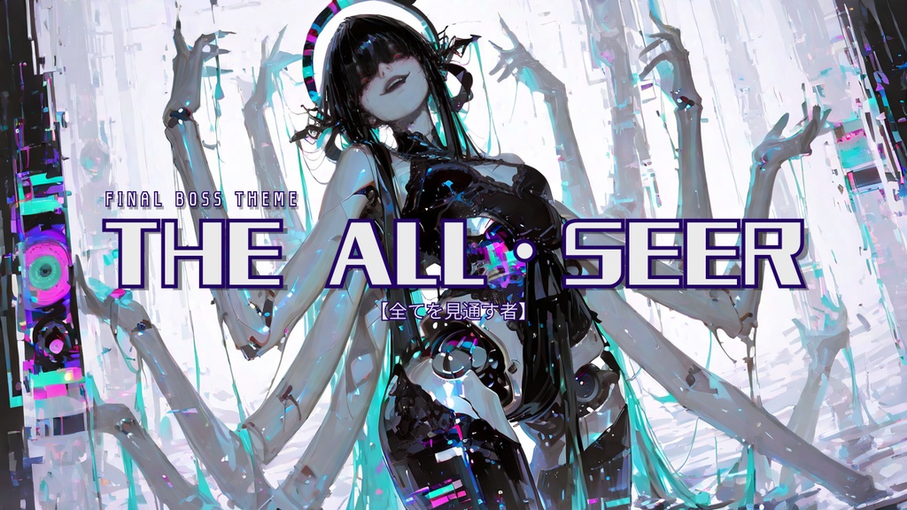 【商用利用OK】ダークシネマティック戦闘BGM｜THE ALL-SEER -全てを見通す者-｜ラスボス・審判・終末