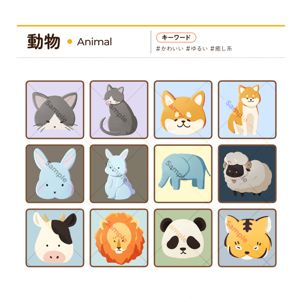 ゆるかわアイコン素材セット|vol.1〈全3テーマ+フルセット/PNG・PSD〉