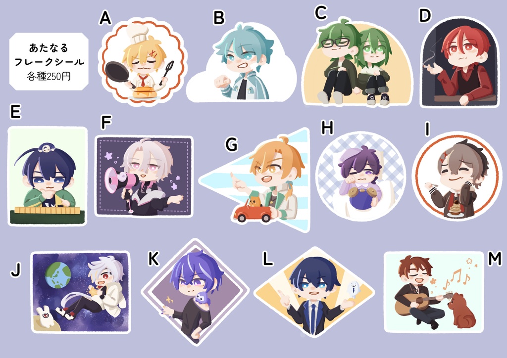 フレークシール