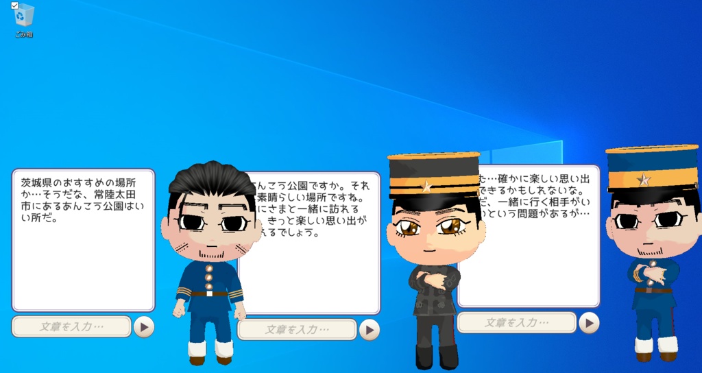 Vcot用3Dモデル ちび尾形とちび勇作