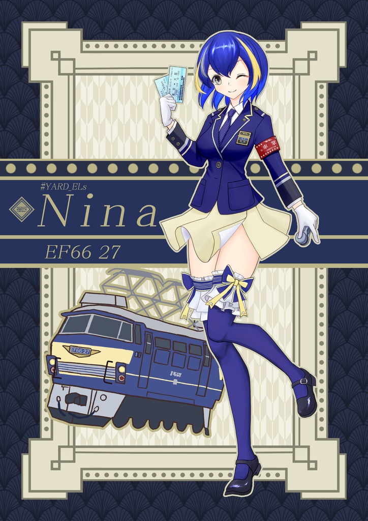 We are YARD EL’s!! PART2