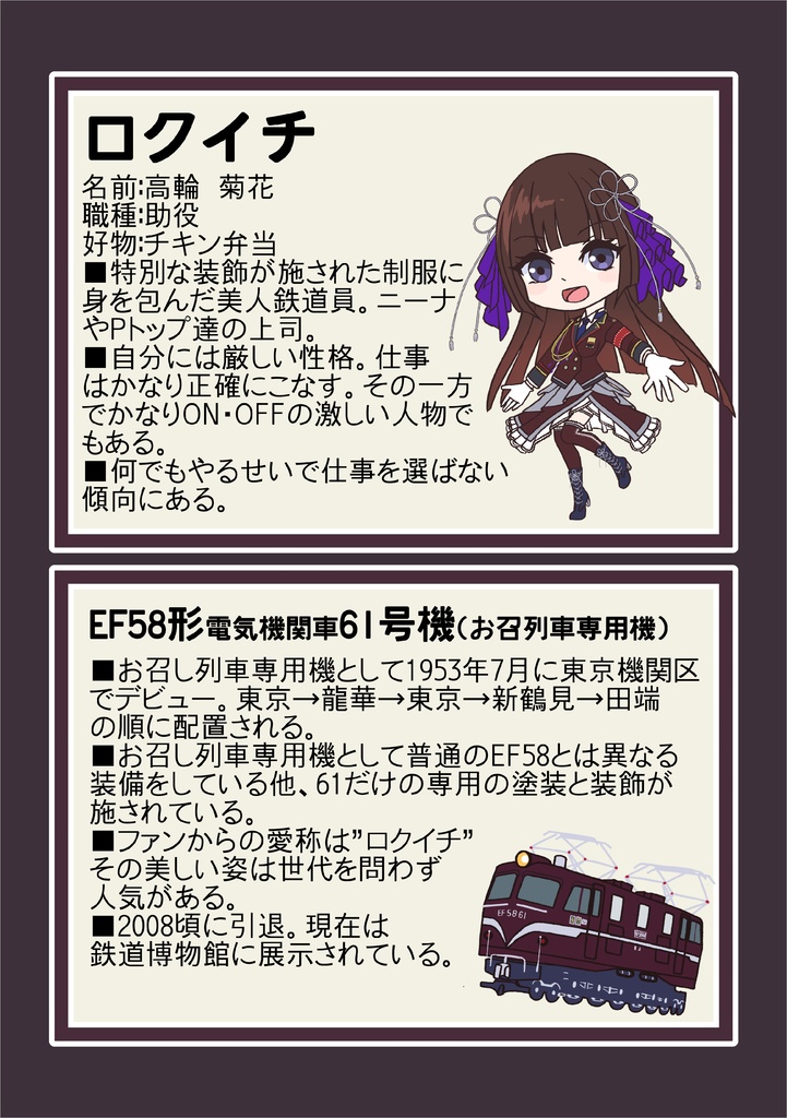 We are YARD EL’s!! PART2