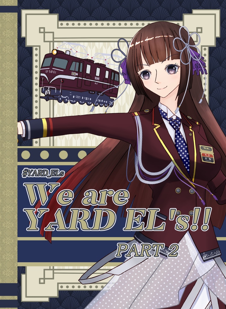We are YARD EL’s!! PART2