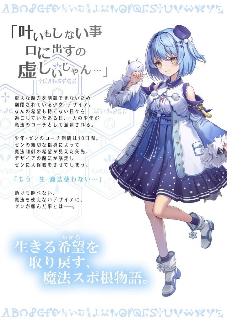 シュビラの蒼星【第1巻】