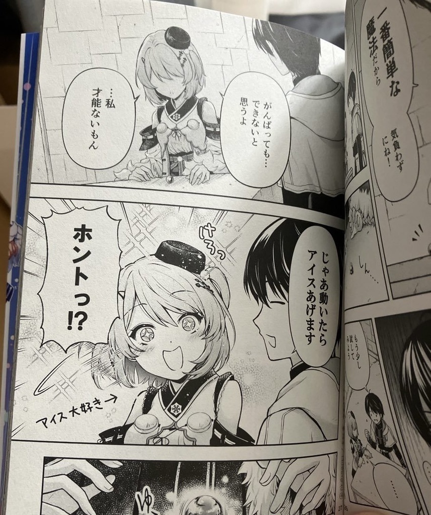 シュビラの蒼星【第1巻】