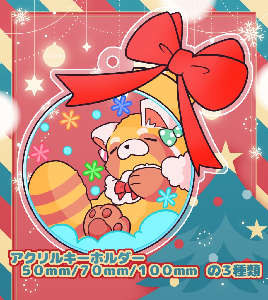 【アメパンダ】オーナメント風アクリルキーホルダー
