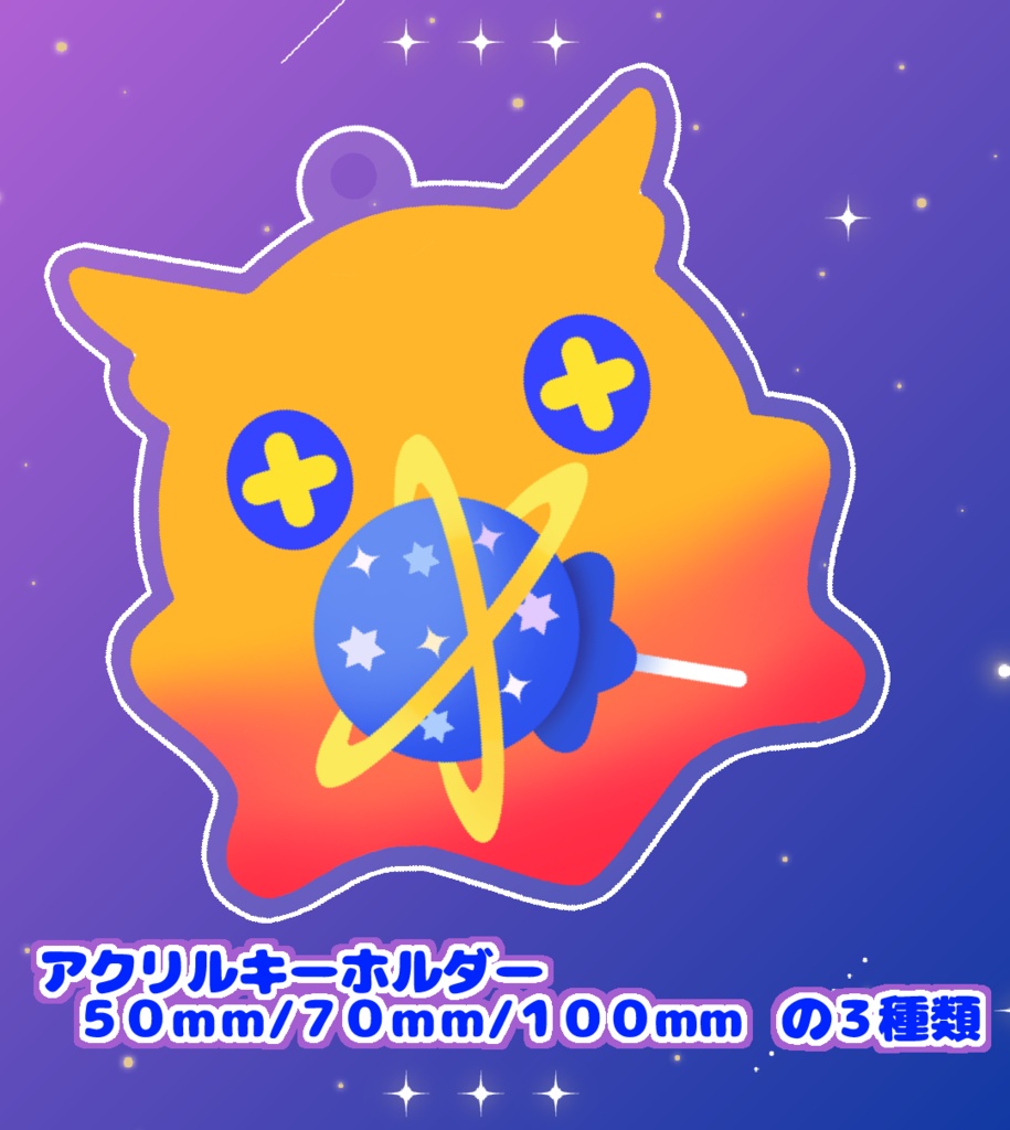 【アメンダコ】アクリルキーホルダー