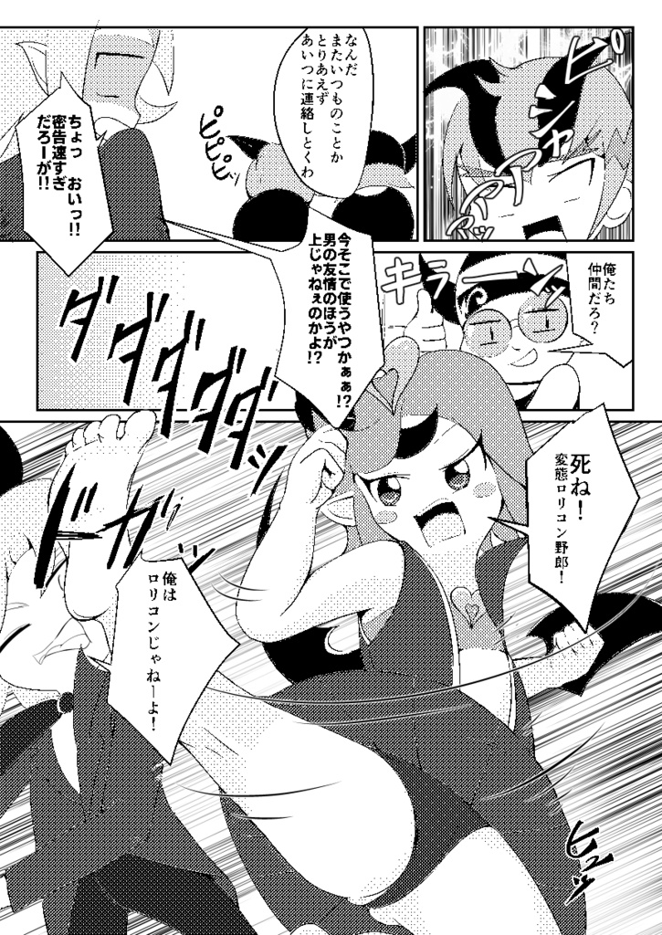 AAAなペルヴィスGなペルヴィス