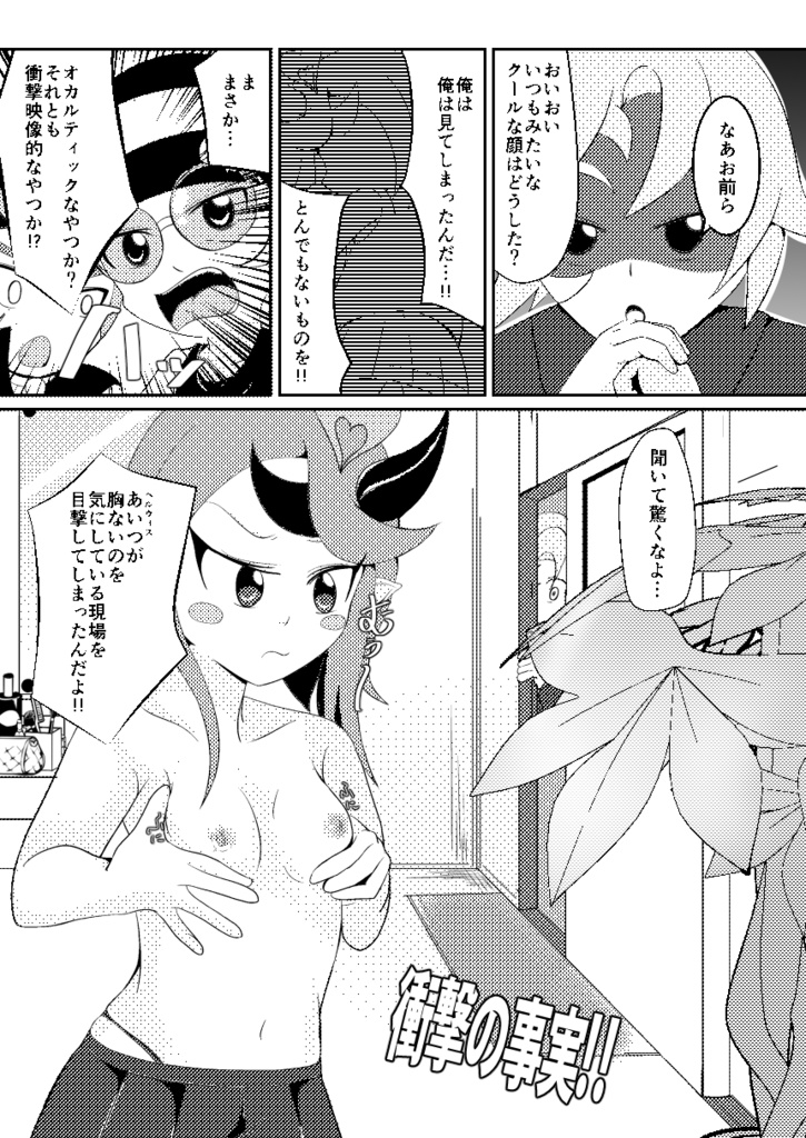 AAAなペルヴィスGなペルヴィス