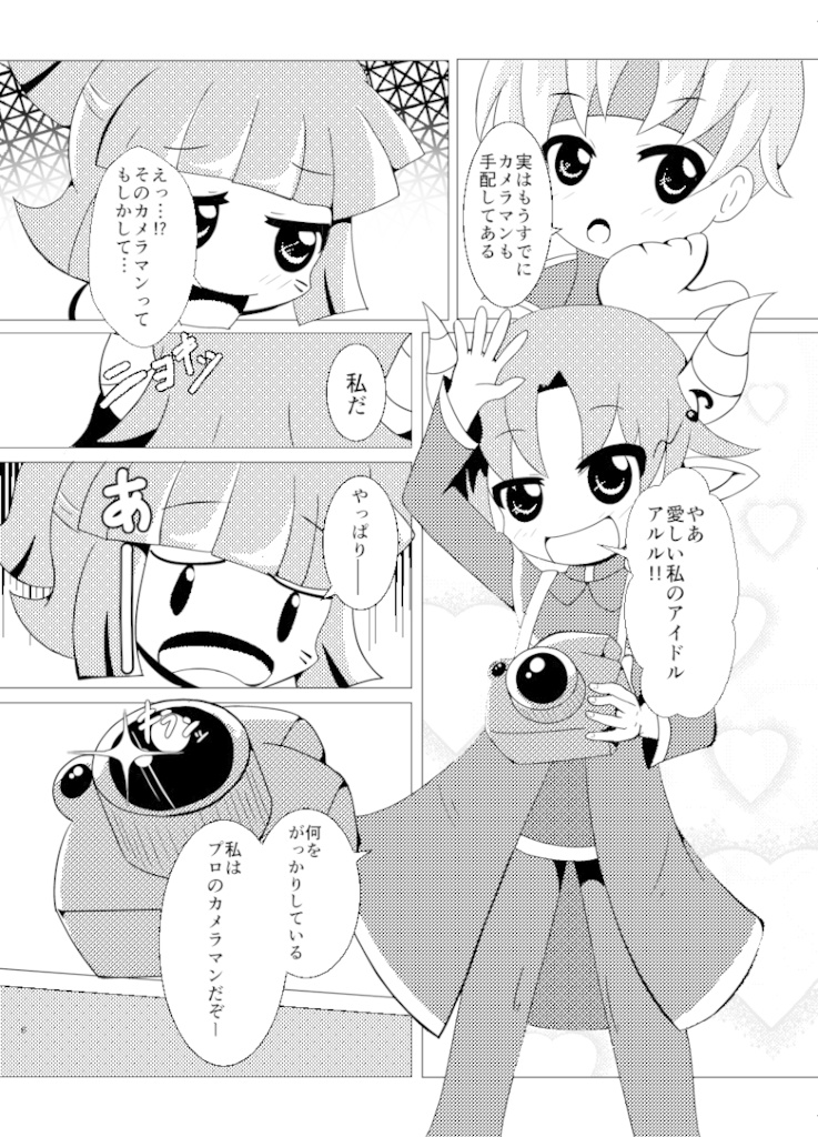 今日からおまえはアイドルだ!!