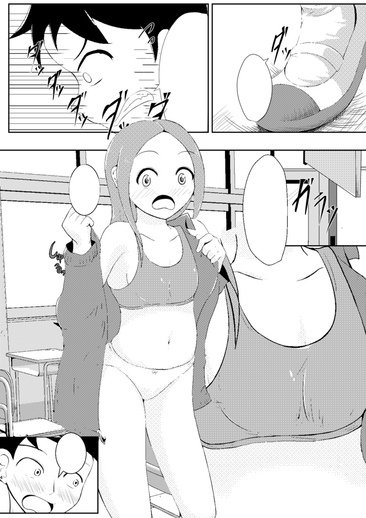 撮られ上手の高木さん