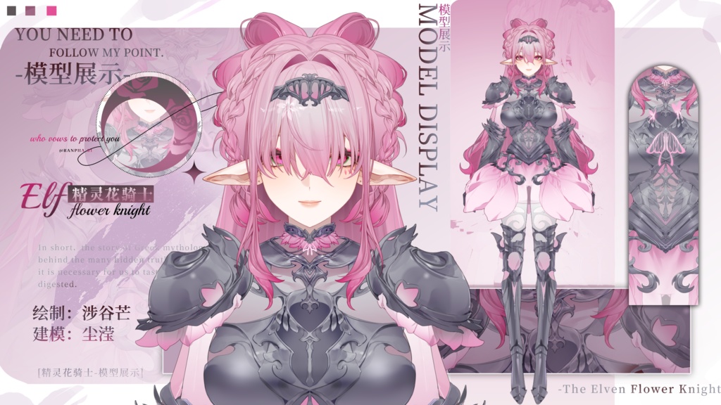 【Live2D Model/live2dモデル】Miss Pink Elf Knight ミス・ピンク妖精♪