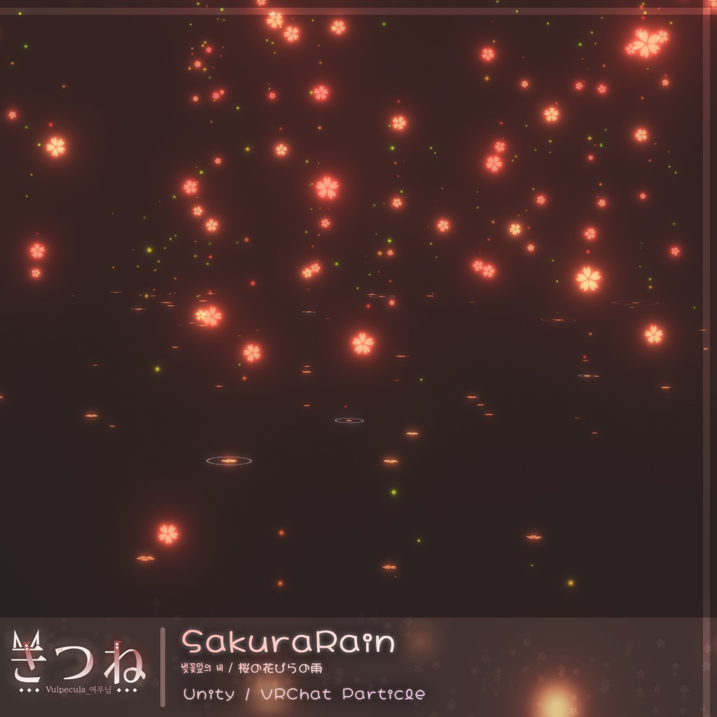 [Unity particle, VRC] SakuraRain