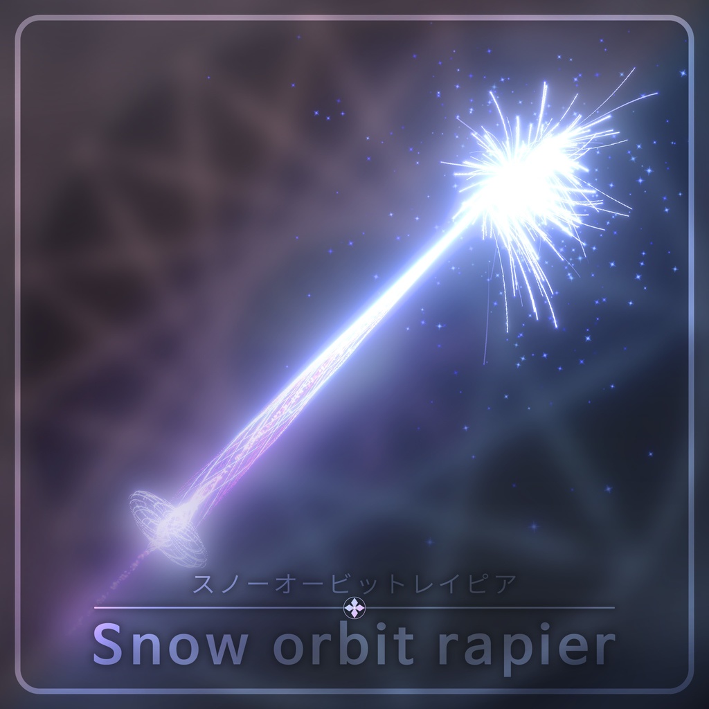 Snow orbit rapier | スノーオービットレイピア