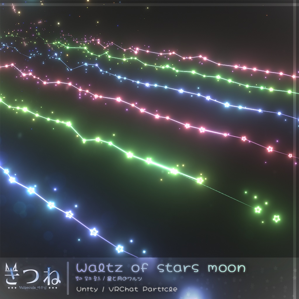 [Unity particle, VRC] Waltz Of Stars Moon