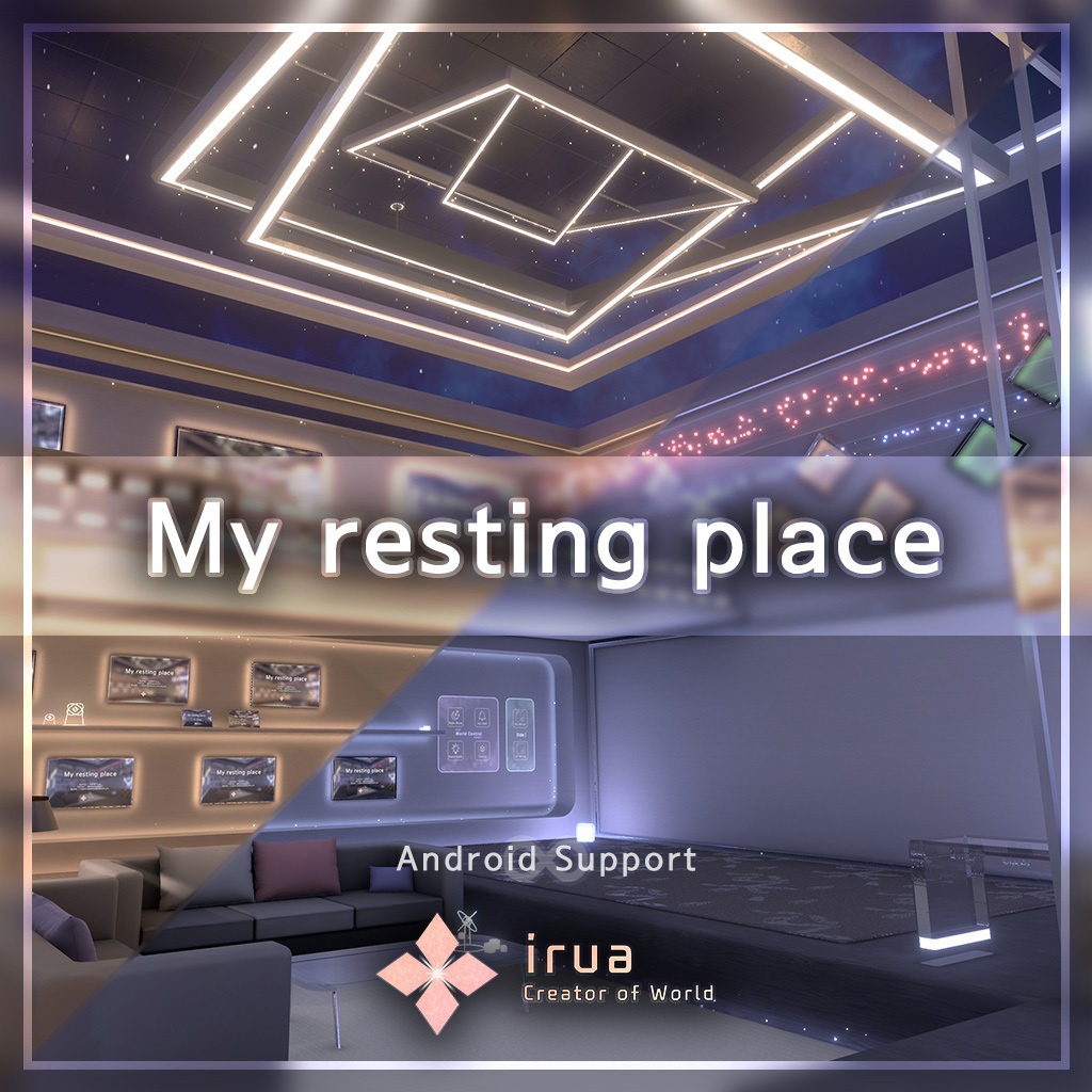[VRC World, Android] My resting place