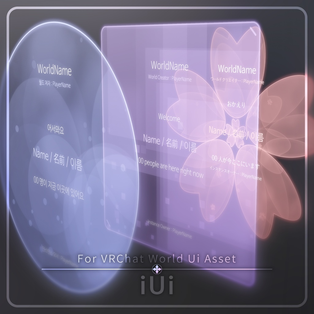 iUi | VRChat World Ui Asset