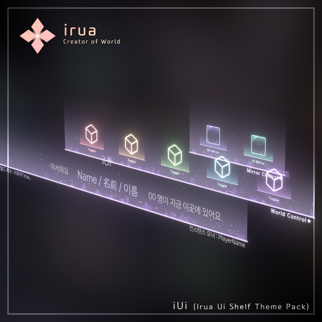 iUi | VRChat World Ui Asset