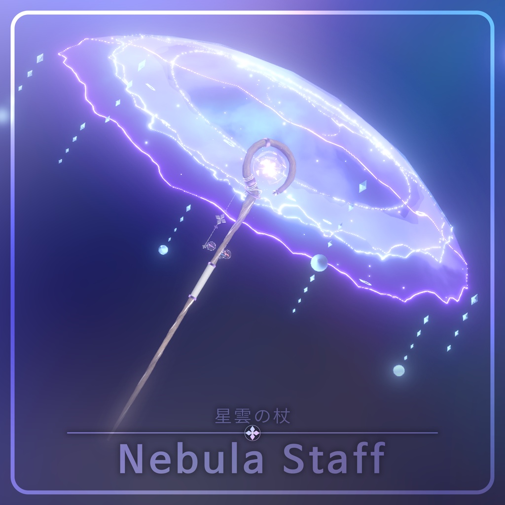 Nebula Staff | 星雲の杖