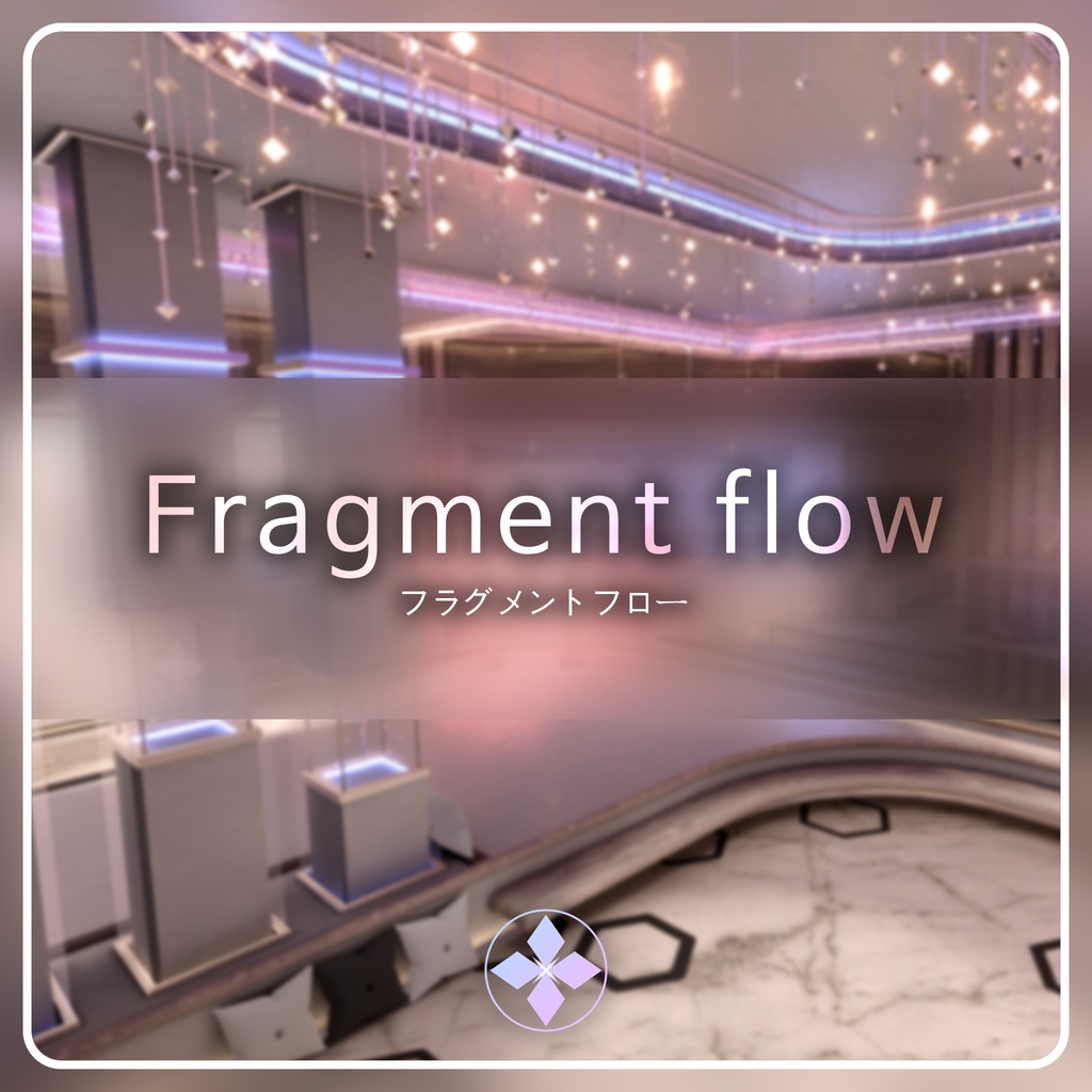 フラグメントフロー | Fragment flow