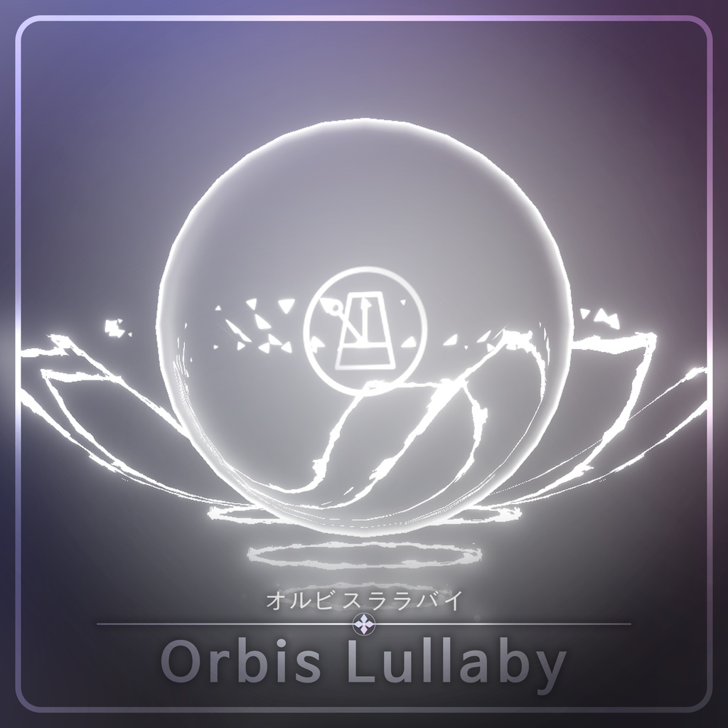 Orbis Lullaby | オルビスララバイ