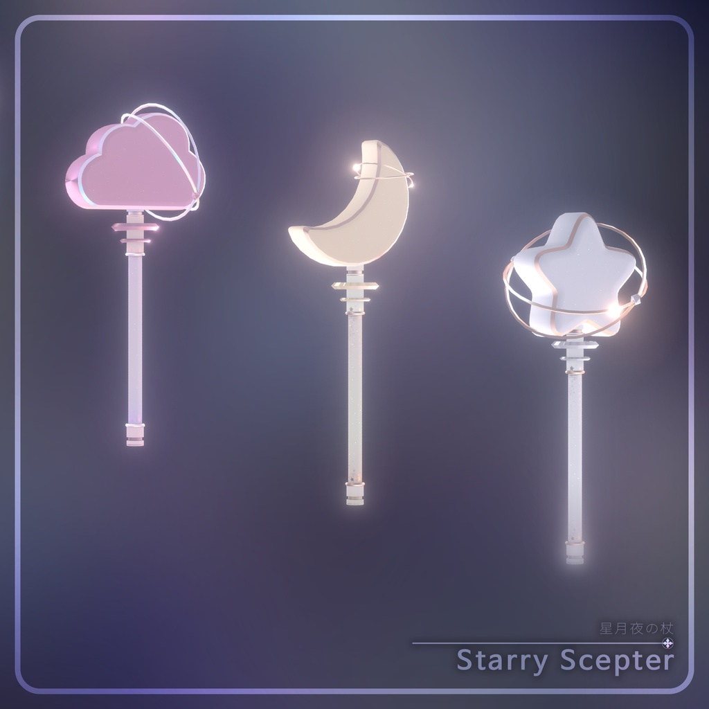 Starry Scepter | 星月夜の杖