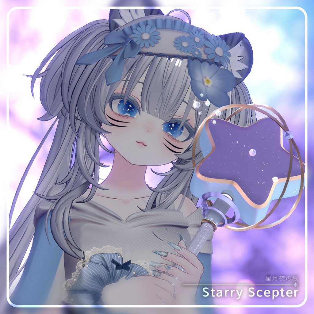 Starry Scepter | 星月夜の杖