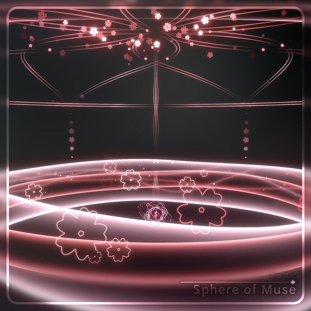 Sphere of Muse | ミュズピ