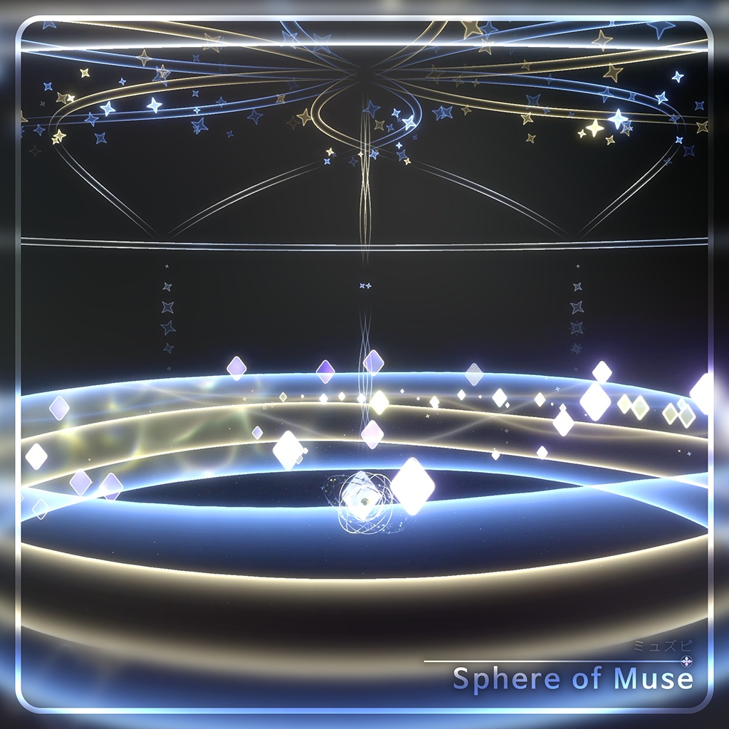 Sphere of Muse | ミュズピ