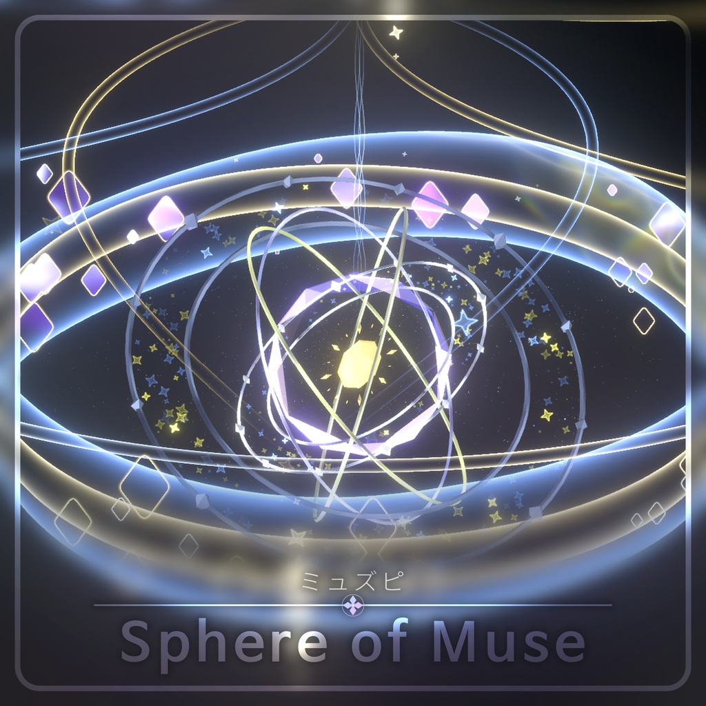 Sphere of Muse | ミュズピ